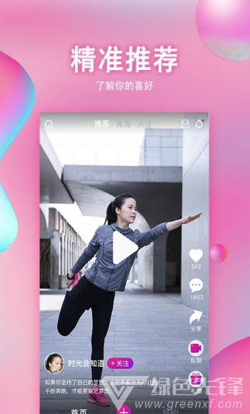 链客短视频