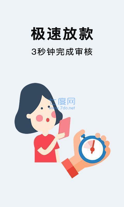 助仁贷平台