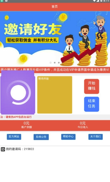 ​钱秘挂机​
