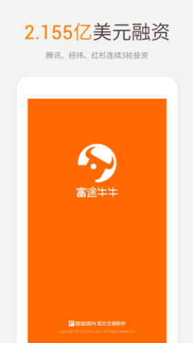 富途牛牛