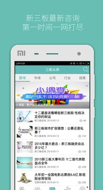 第一路演app