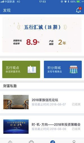 五行生财app