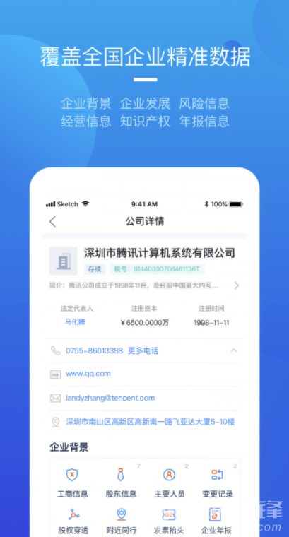 菲凡烽火台