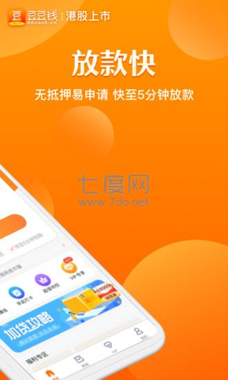 星星钱袋贷款