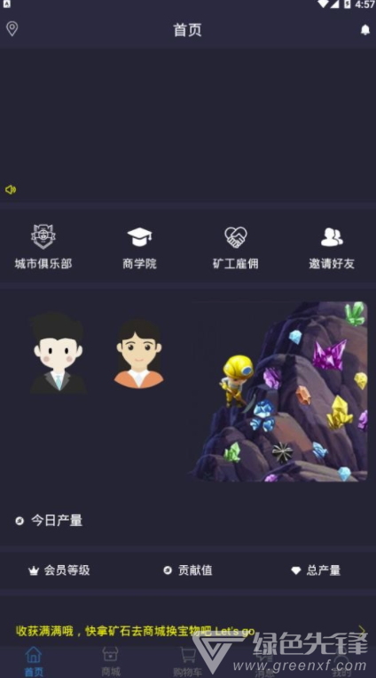矿客