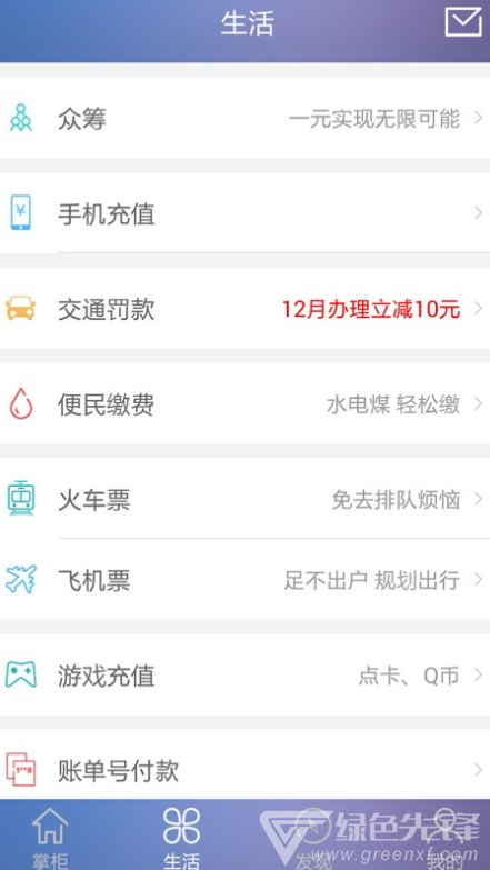 拉卡拉钱包