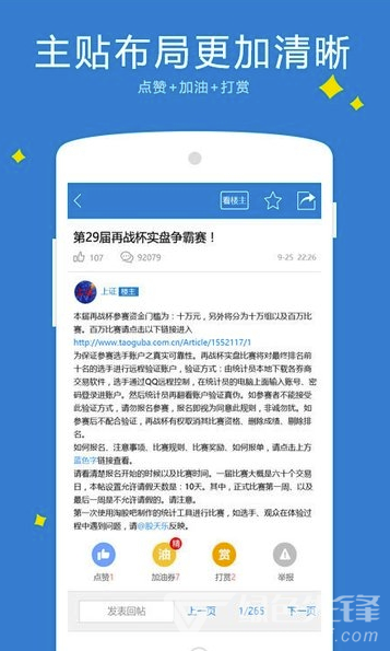 淘股吧