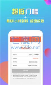布丁小贷app官方版