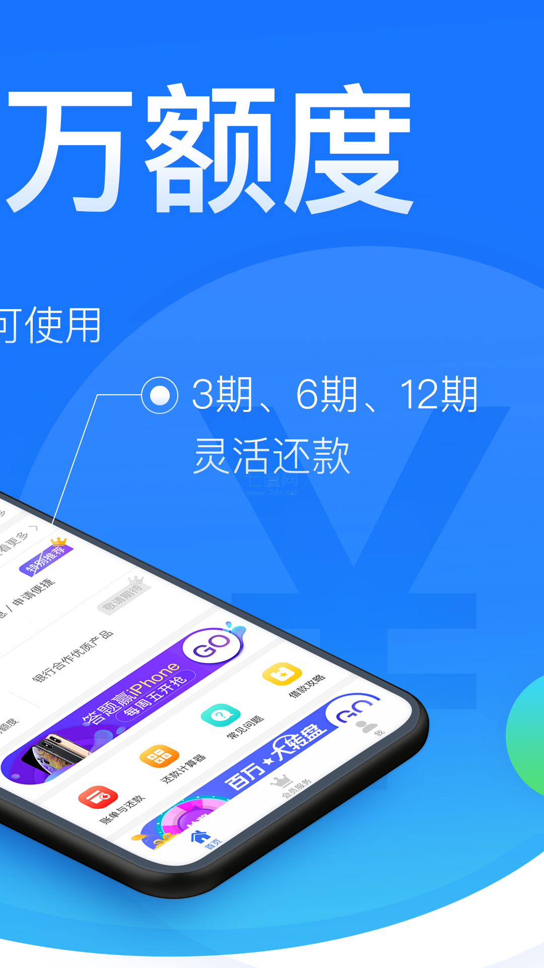 百万钱包小闪贷app
