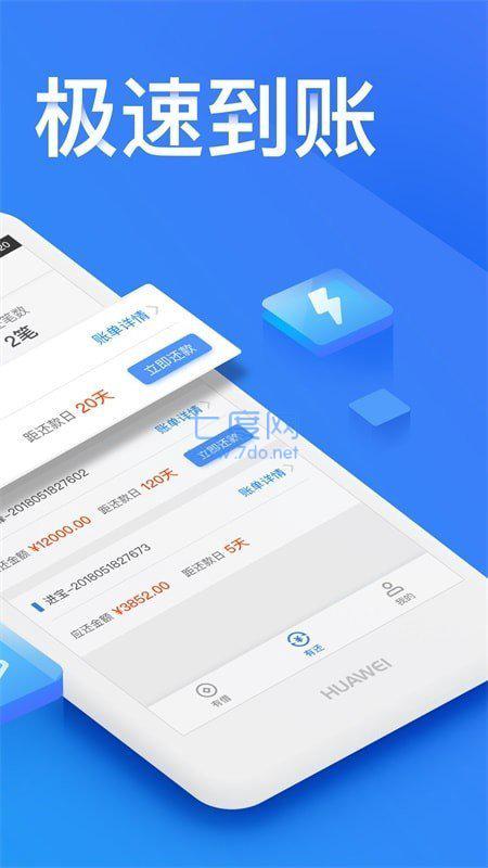 加速贷