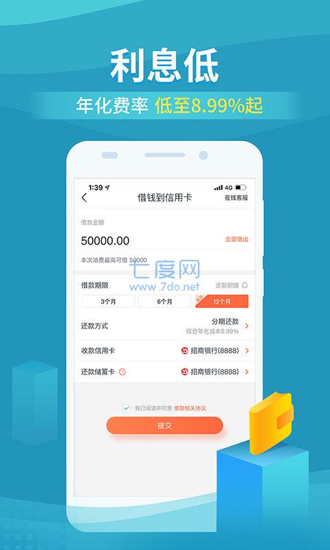 还呗app