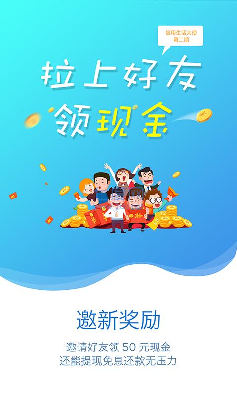 富宝袋贷款