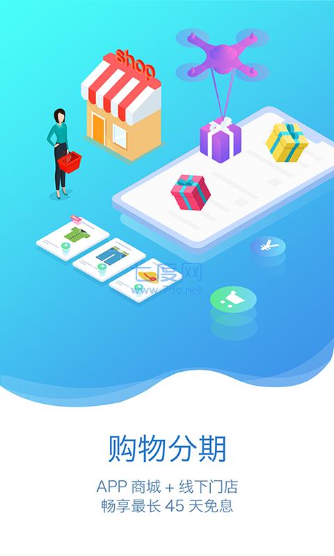 富宝袋贷款