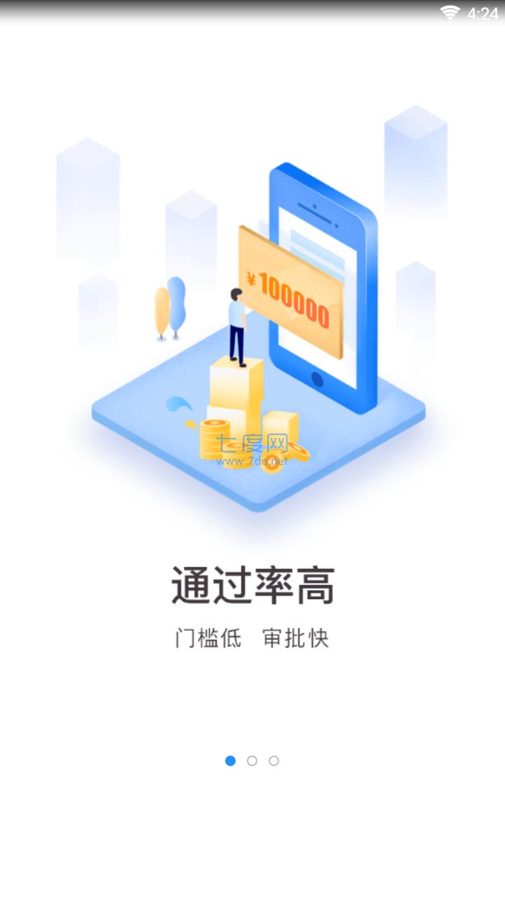 秒放贷