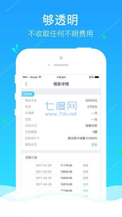 小金牛app贷款