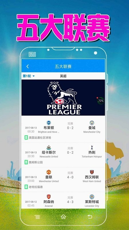 直播8体育
