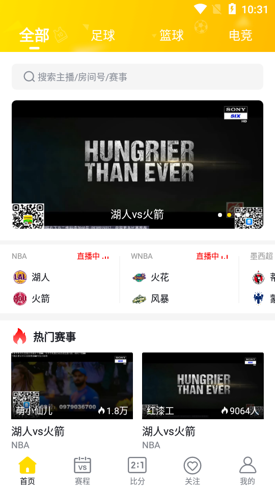 看个球正版