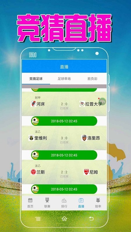 直播8体育