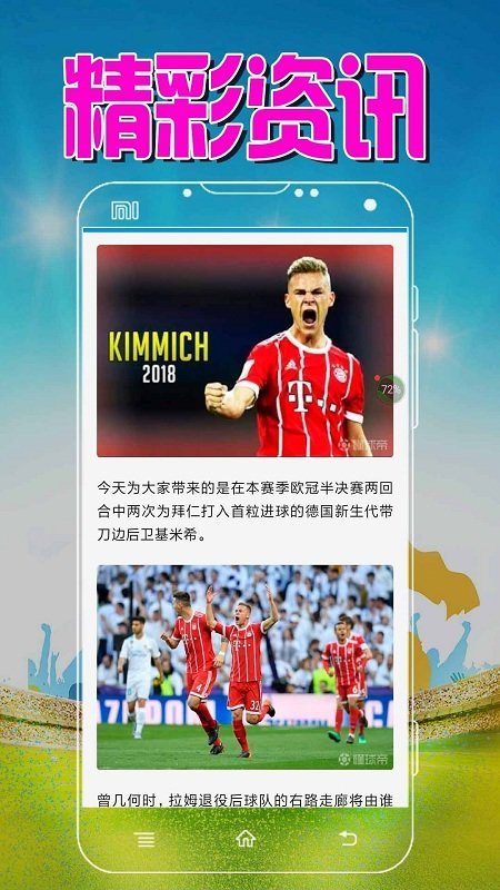 直播8体育