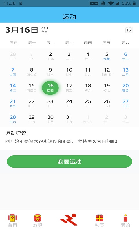狐狸直播体育