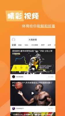 大观体育