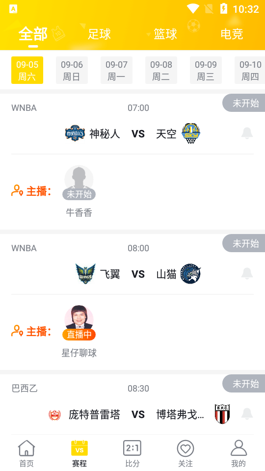看个球正版