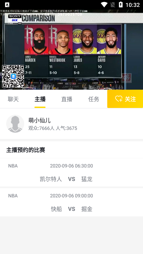 看个球正版