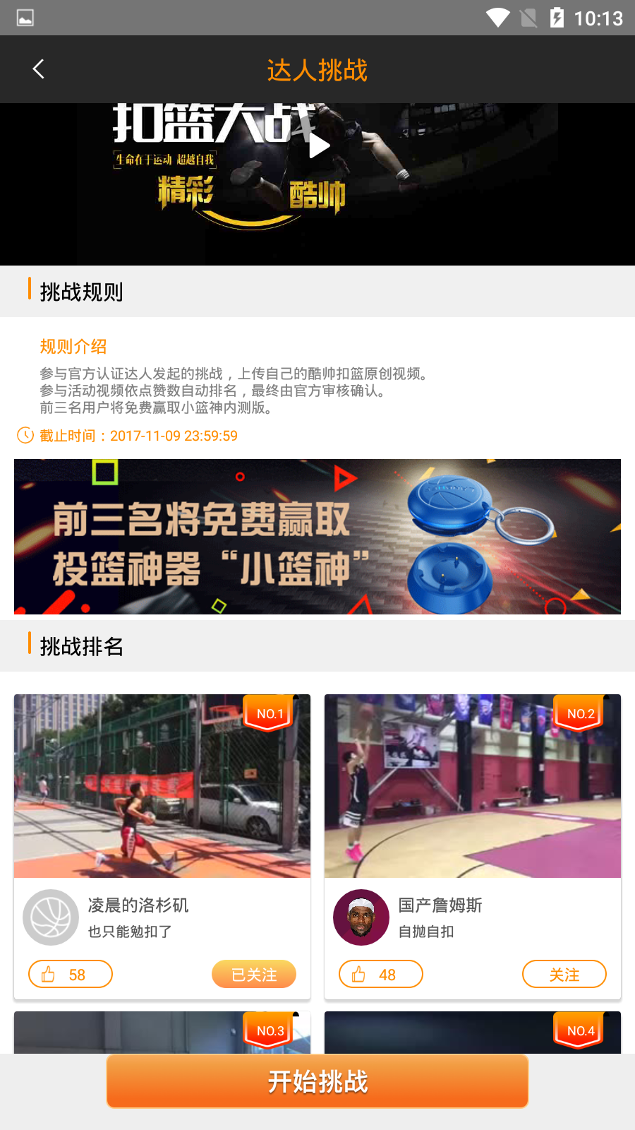捷报体育比分