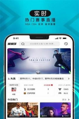 波波球直播