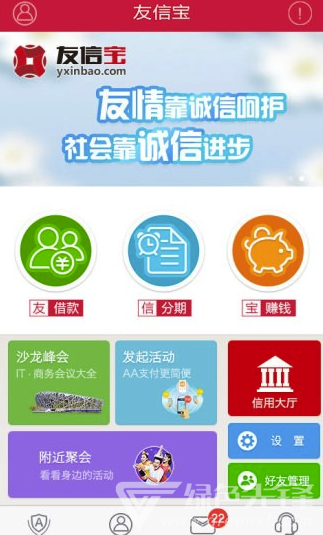 友信宝
