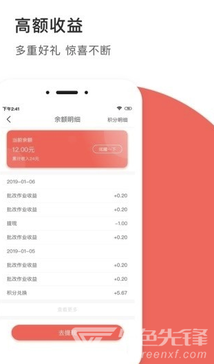 闲识app