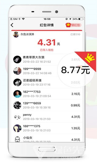 红包刷刷
