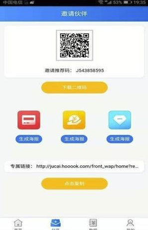 聚财伙伴