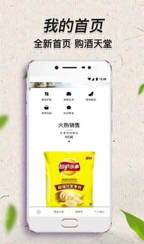 酒赚淘购