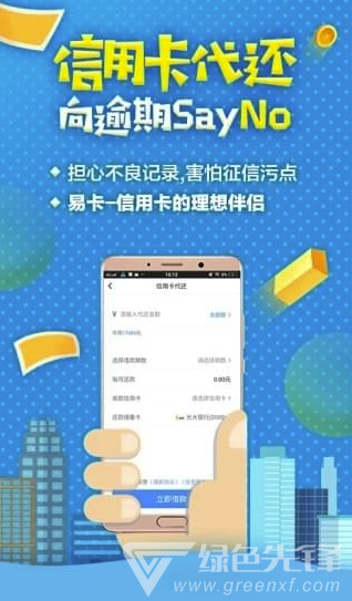 国美易卡