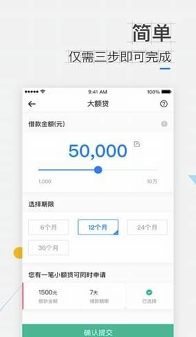 新速贷app