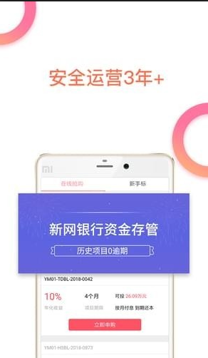 鱼猫金服