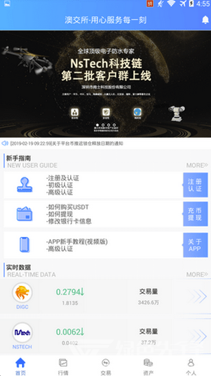 澳交所app