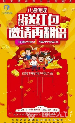 八海传媒