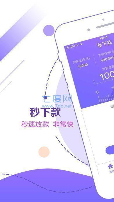 随时用贷款app