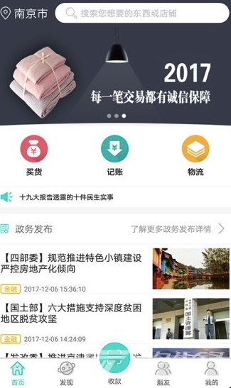 叠石桥e服务