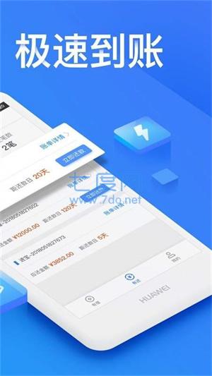利安通常青树app贷款