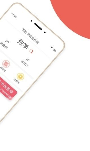 闲识app