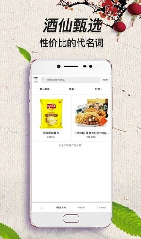 酒赚淘购