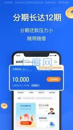 你我贷借款app最新版