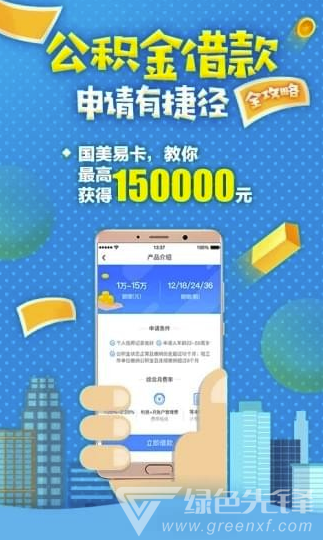 国美易卡