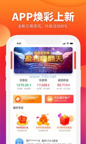 钜丰贵金属app