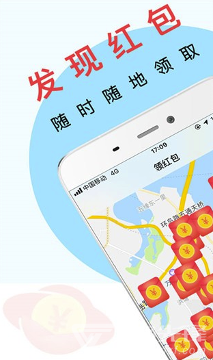 红包刷刷