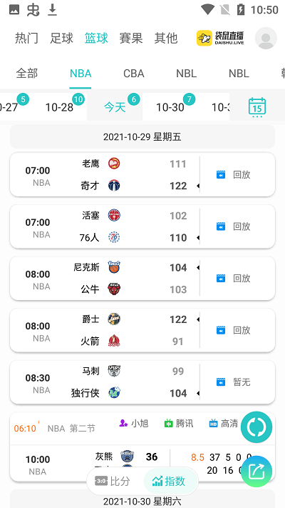 袋鼠直播体育