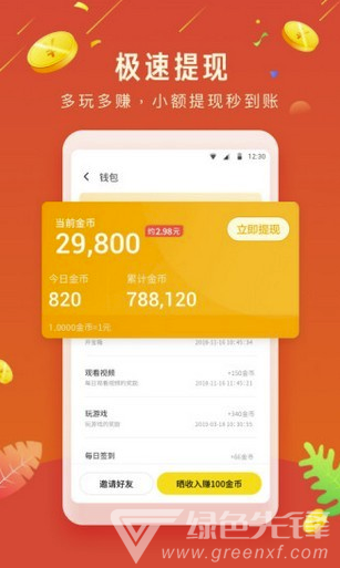人气淘金app